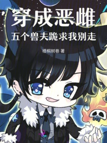 Dressed Like a Bad Bitch, Five Beastmen Begged Me on Their Knees Not to Leave