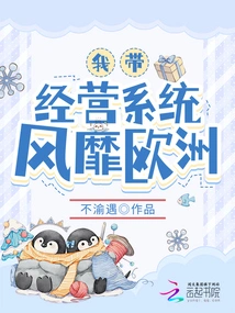 My Business System is Popular in Europe