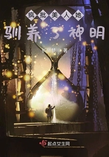 Crazy Criticism of Beauties, She Has Tamed the Gods