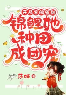 Signing in at the Opening Space, She Farmed the Koi and Became a Group of Pets