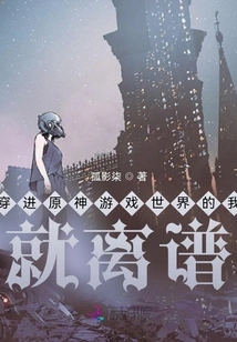 I Was Outrageous When I Entered the Genshin Impact Game World!