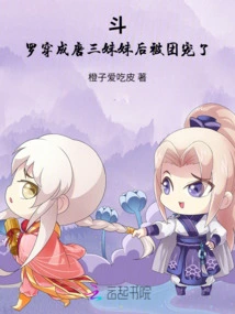 Douluo: after Dressing up as Tang San's Sister, He Was Favored by the Group