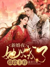 On Their Wedding Night, She Burned Down the Prince Regent's Palace