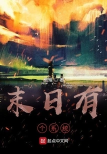 There is a System at the End of the World