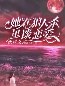 Quickly Travel Back in Time and She Falls in Love in Werewolf