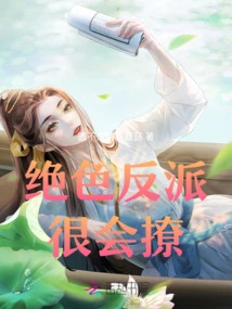 The Stunning Villain Knows How to Tease