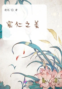 The Beauty of Chenren