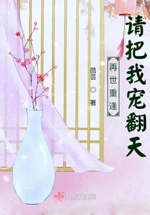 We Meet Again: Please Pamper Me to the Extreme