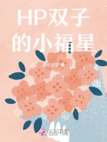 The Little Lucky Star of Hp Gemini