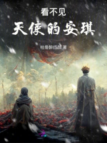 Angel Who Can't See the Angel