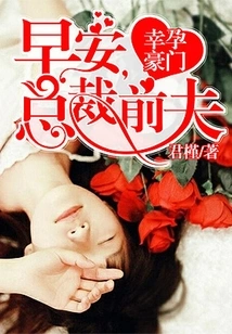 Lucky Pregnant Wealthy Family: Good Morning, Ceo's Ex-husband