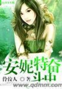 Annette's Struggle History