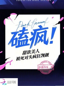 Go Crazy! the Sweet Beauty is Crazily Coveted by Her Rival