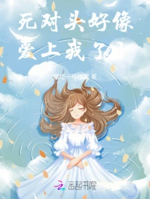 My Nemesis Seems to Have Fallen in Love with Me?