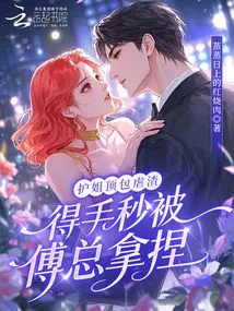 The Nursing Sister Was the One Who Abused the Scumbag and Was Manipulated by Mr. Fu in Seconds