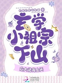 The Little Ancestor of Metaphysics Came Down the Mountain, and the Big Guys Pampered Him to Heaven