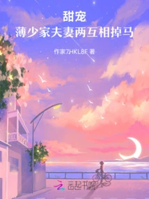 Sweet Pet: Mr. and Mrs. Bo's Family Fell Out of Love with Each Other