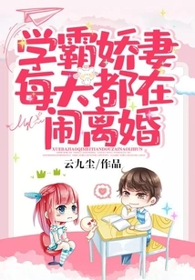 The Wife of a Top Student is Getting Divorced Every Day