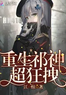 Reborn Qi Shen is so Crazy