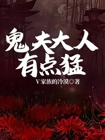 Mr. Ghost Fu is a Bit Fierce