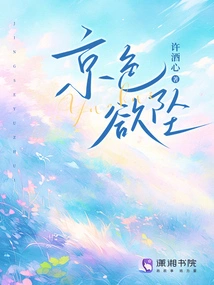 Beijing's Beauty is About to Fall