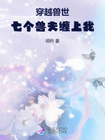 Traveling Through the World of Beasts: Seven Beastmen Haunted Me