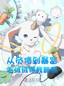 From Debt to Sudden Wealth, Fluffy Leads Me to Success