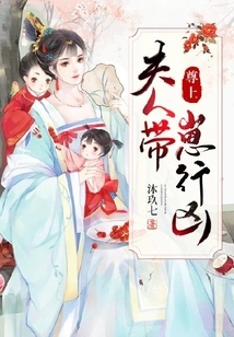 Your Majesty, My Wife Brought the Cub to Commit Murder