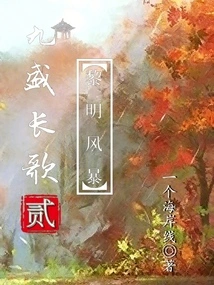 Jiu Sheng Long Song 2: Dawn Storm
