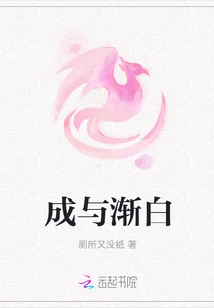 Becoming and Gradually Whitening