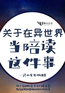 About Being an Escort in Another World