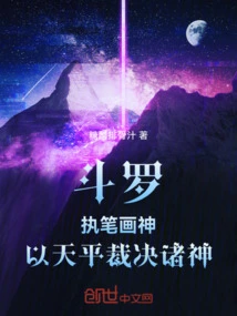 Douluo: Draw the Gods with a Pen, Judge the Gods with the Scales