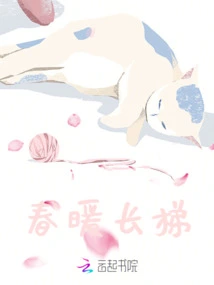 Spring Warm Long Staircase