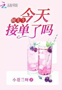 Did Mr. Gu Take the Order Today?