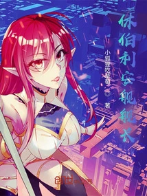 Captain of the Hyperion