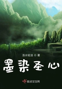 Ink Stained Sacred Heart