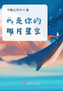 I Am Your Starry Sky