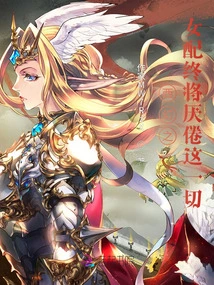 The Female Protagonist of Western Fantasy Will Eventually Get Tired of All This