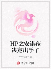 Anora of Hp Decided to Take Action