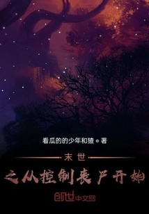 The End of the World Begins with Controlling Zombies