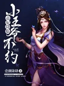 The Imperial Concubine Arrives: Little Prince, No Date!