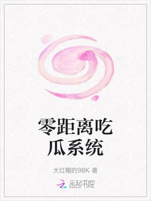 Zero Distance Eating System