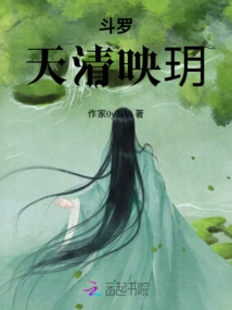 Douluo: Tianqing Yingyue