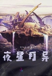 The Stars Change at Night and the Moon Changes