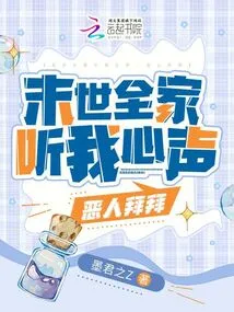 In the Last Days, the Whole Family Will Listen to My Voice, and the Wicked Will Bow Down