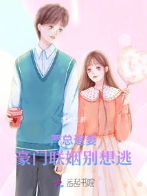 Mr. Yan Pursues His Wife: Don't Try to Escape from a Wealthy Marriage