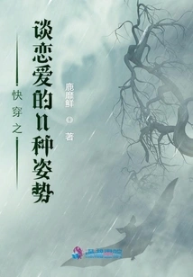 Quick Wear: N Kinds of Postures for Falling in Love