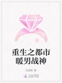 Rebirth of the Urban Warm God of War