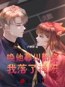 The Night I Called Him Mu Chuan, I Fell Off the Altar