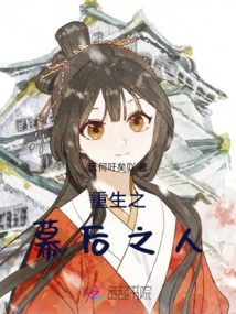 The Man Behind the Rebirth